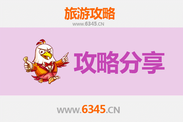 鞍山铁东旅游攻略：跟团与自由行全方位对比