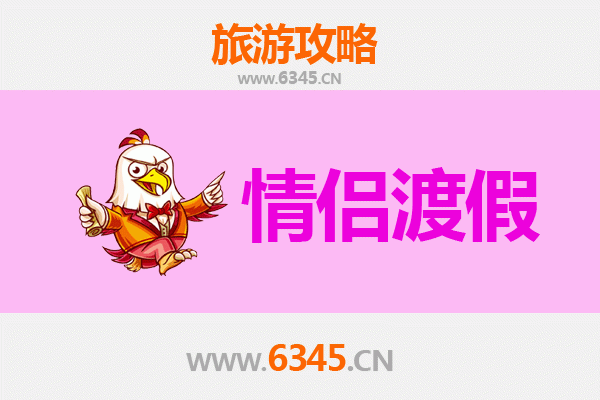 鞍山铁东情侣浪漫之旅：打卡圣地与美食攻略